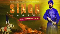 Singh Soorme - Gurmeet Singh - Lyrical Video new Song 2015