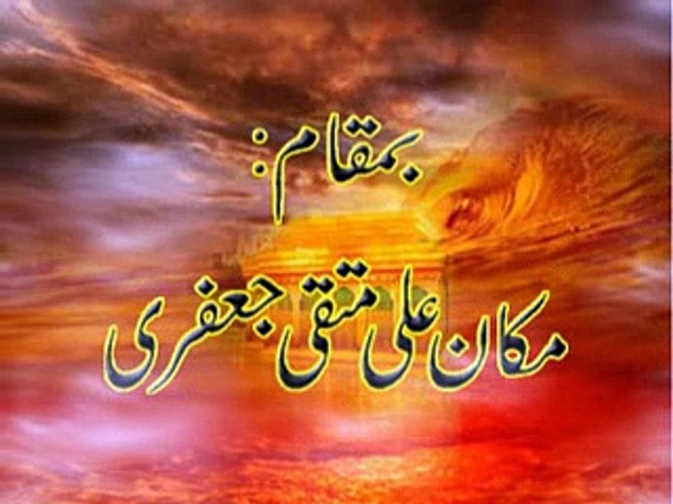 Allama Aqeel ul Gharavi Majlis about Khatm-e-Na...