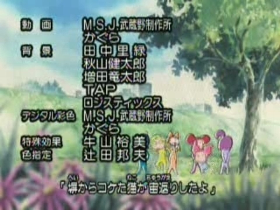 Ending Naisho