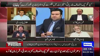 Kamran Shahid Badly Slaps Talal Chaudhry Instead Of Praising To Win In Elections