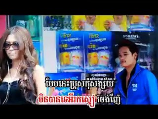 Khmer Karaoke | Khenh Slik Khley Kom Chong Merl Ngay | ឃើញស្លៀកខ្លីកុំចង់មើលងាយ