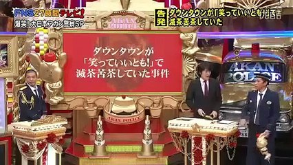 アカン警察 ダウンタウン 笑っていいともでメチャクチャしていた�
