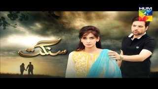 Sangat Episode 6 Full HUM TV Drama 24 Sep 2015