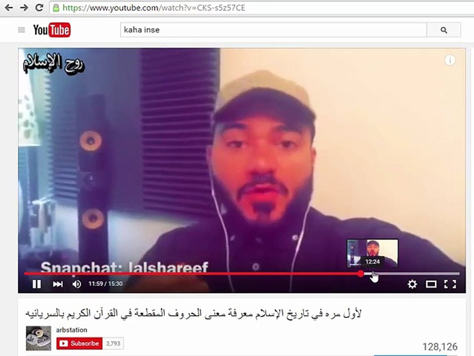 الرد على مقطع تفسير الحروف المقطعة القرآنية بالآرامي