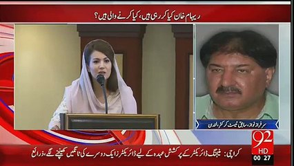 BREAKING Reham Khan Asking 10 Lakh Pound For Her Interview