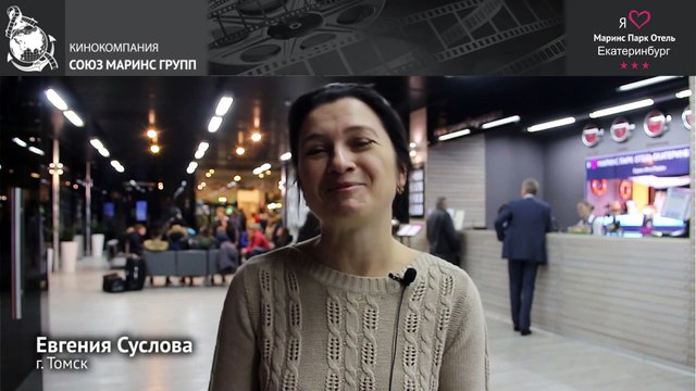 На что обратила внимание гостья отеля «Маринс Парк Отель Екатеринбург»