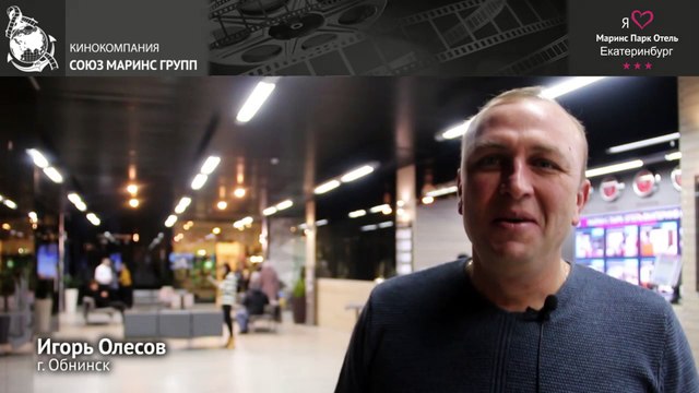 Гость не удержался и рассказал о качестве отеля «Маринс Парк Отель Екатеринбург»