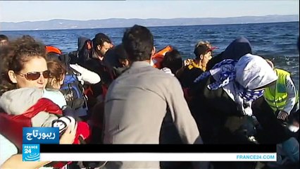 اليونان.. إجراءات أوروبية جديدة لاستقبال اللاجئين!!