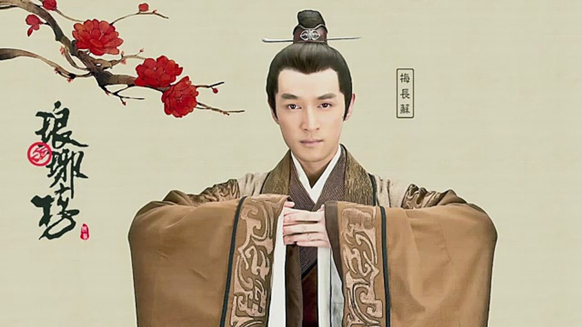 【琅琊榜】插曲 紅顏舊 【歌詞字幕版】 - 劉濤