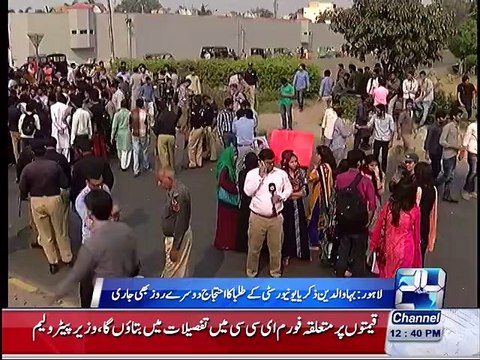 Bahauddin Zakariya University students protest continues on the second day