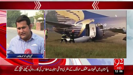 Breaking News – Lahore Niji Tiyary Ki Hamgami Landing– 03 Nov 15 - 92 News HD