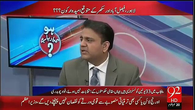 Local Bodies Election In Sindh Were Like ZiaUlHaq And Musharraf's referendum.