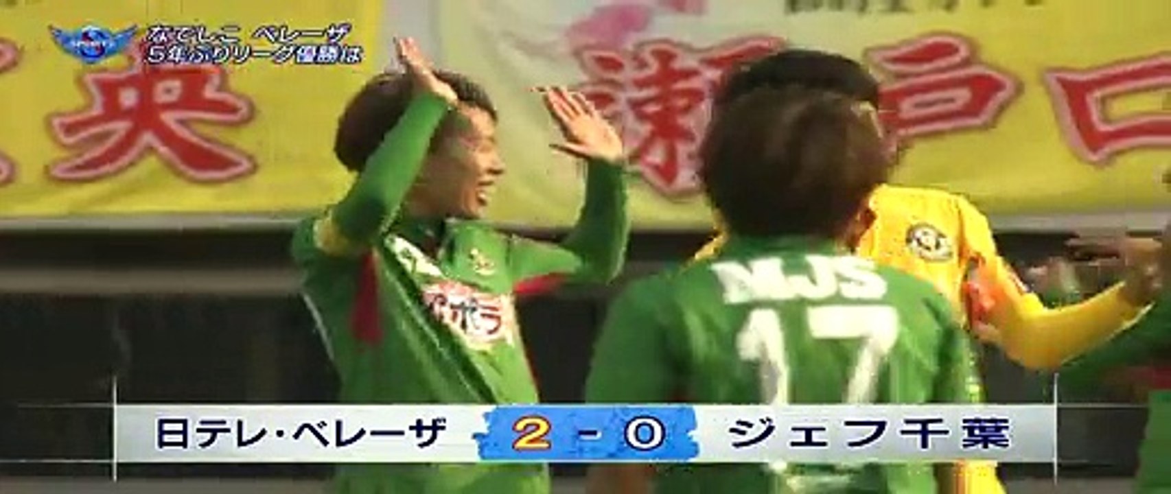 20151031 Beleza win  the Championship