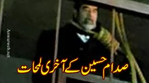 Saddam Hussain Last moments
