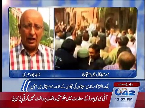 Young doctors protest against privatization of government hospitals