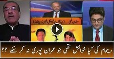 Mujeeb-ur-Rehman Shami Reveals the Reason behind Imran-Reham Divorce