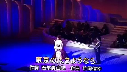 東京の人さようなら 市川由紀乃