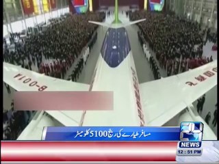 China's first Plane designed commack C 919 3rd November 2015