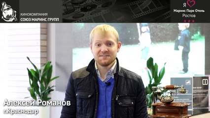 Как гость себя чувствует после проживания в «Маринс Парк Отель Ростов»