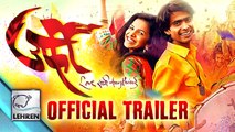 Urfi Official Trailer | Prathamesh Parab, Mitali Mayekar | Review