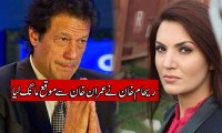 Power Lunch (Reham Khan Ne Imran Khan Se Mouqa Mang Liya) 3 November 2015