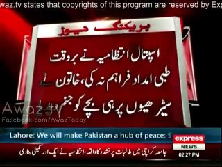 Woman delivers baby on Lady Willingdon Hospital stairs, no room allotted