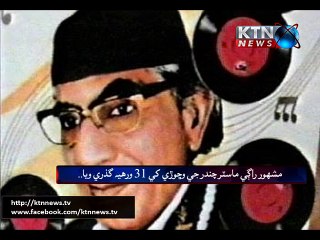 Master Chander Warsi Story - 3rd November 2015