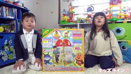 アンパンマン ボールテント パン工場 お家 おもちゃ おままごと anpanman House toy