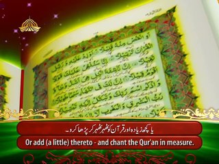 Surah Al-Muzzammil (Full) By Qari Sayed Sadaqat Ali