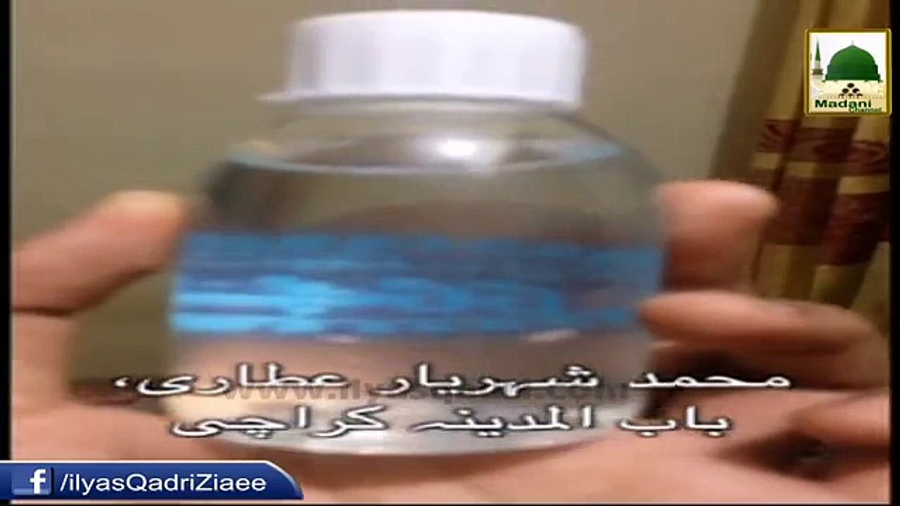 Ab-e-zam zam kay pani mai kachra ajai to kaya kiya jai Maulana Ilyas Qadri