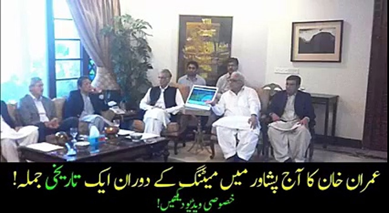 imran khan ka peshawar metting ke duran TARIKHI JUMLA