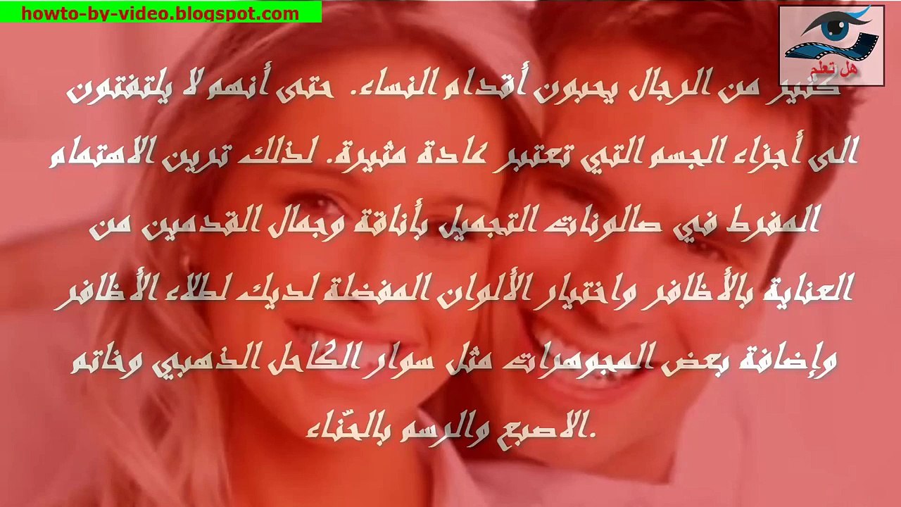 3 مناطق من جسمك غير متوقعة يفضّلها الزوج