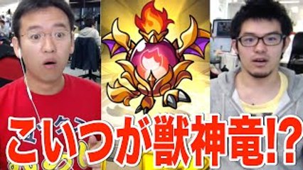 【モンスト】獣神化の素材獣神竜”をGETしにいくぞ！