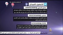 نشطاء مصر راجعين للميدان .. نشرة تويتر