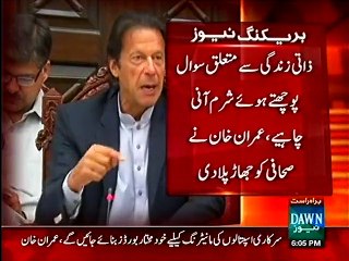 Imran Khan looses temprament on question of his Divorce