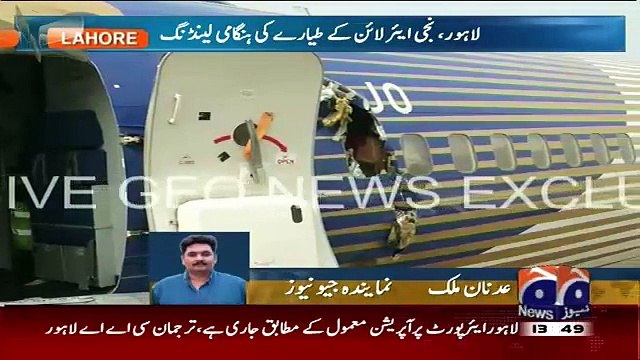 Exclusive Video of Shaheen Aircraft after Crash Landing @ Lahore’s Allama Iqbal International Airport
