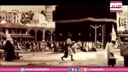 Makkah: The Great Mosque In 1930