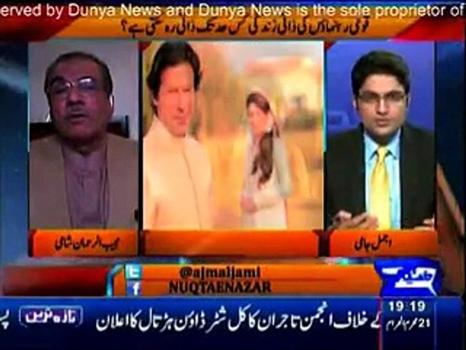 Nuqta e Nazar - 3rd November 2015