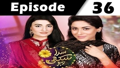 Sada Sukhi Raho Episode 36 Full on Geo Tv