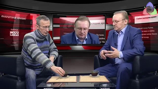 Гамбит последних времен