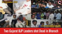 Two Gujarat BJP Leaders shot Dead in Bharuch - Vishwa Gujarat - 3rd November 2015