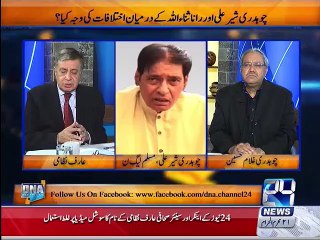 Arif Nizami ka Ch Sher Ali ko Jawab
