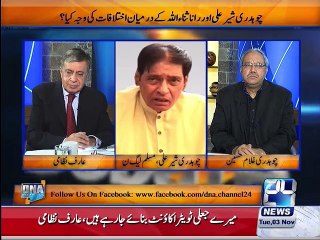 Rana Sanaullah Chief Minister of Faislabad ch Sher Ali in DNA