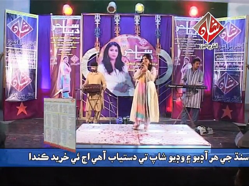 Dil Be Chaee aa Song By Deeba sahar