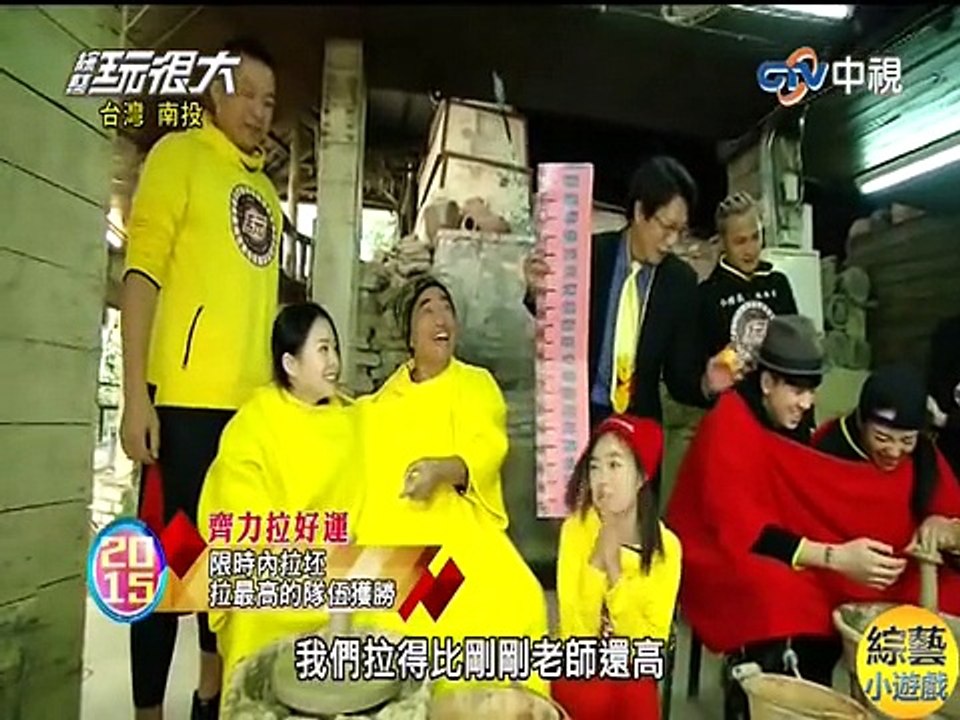 齊力拉好運 (ZYWHD-20150221)