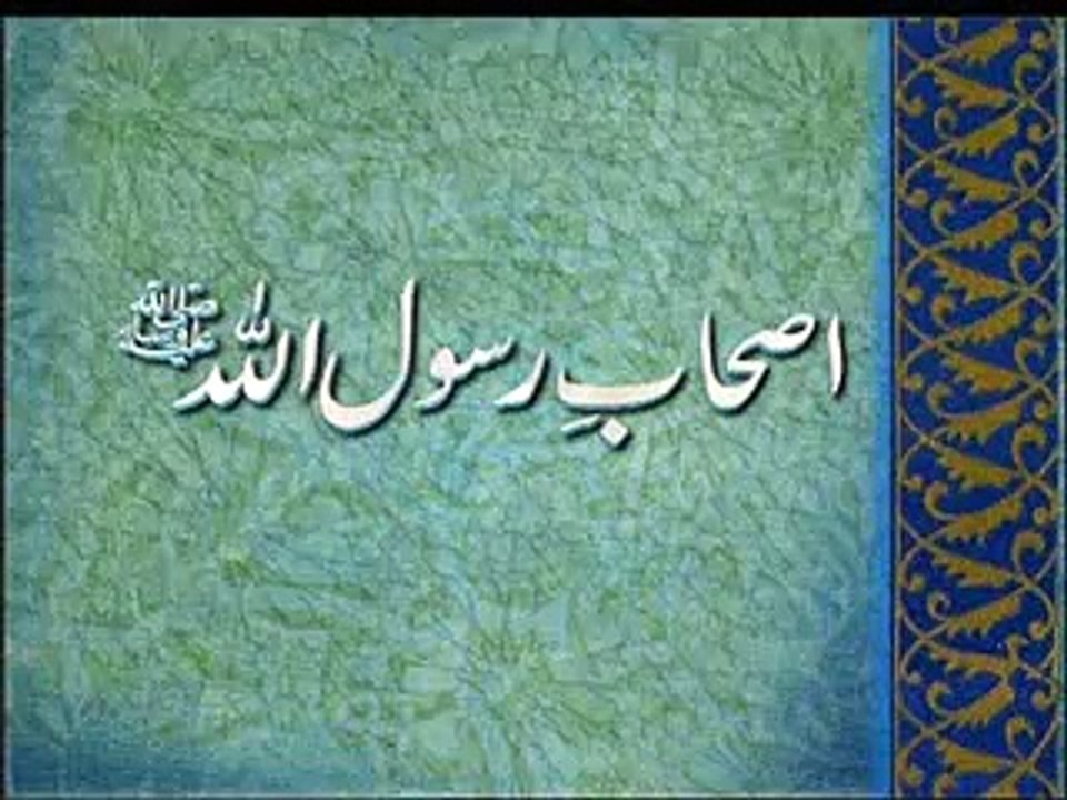 Abdul Rahman Bin Aouf Part:7 (Urdu) Khaleeq Ahmed Mufti.