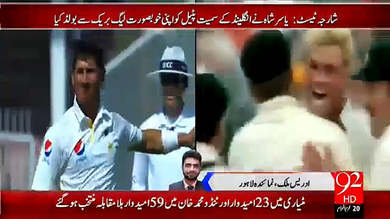 After Shane Warn THE BALL OF THE CENTURY By Yasir Shah