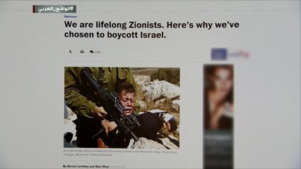 حملة مقاطعة أكاديمية وثقافية لإسرائيل بأوساط غربية