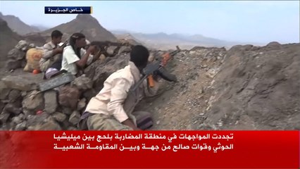 مواجهات بمنطقة المضاربة بمحافظة لحج