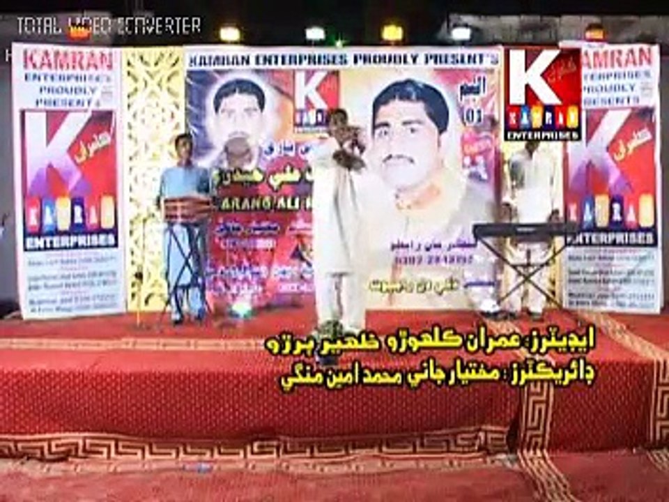dokhe ka bacho sarang Ali hydri